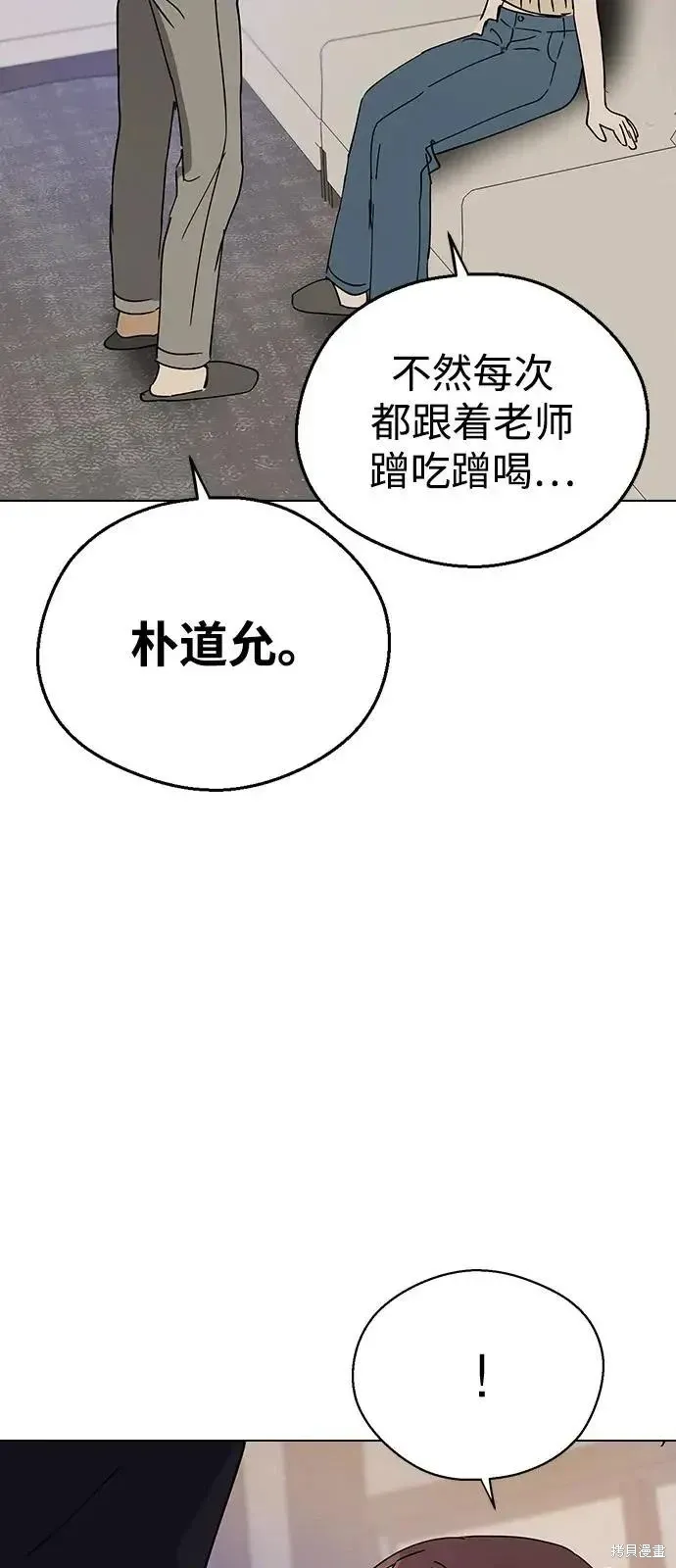 第161话 第99页