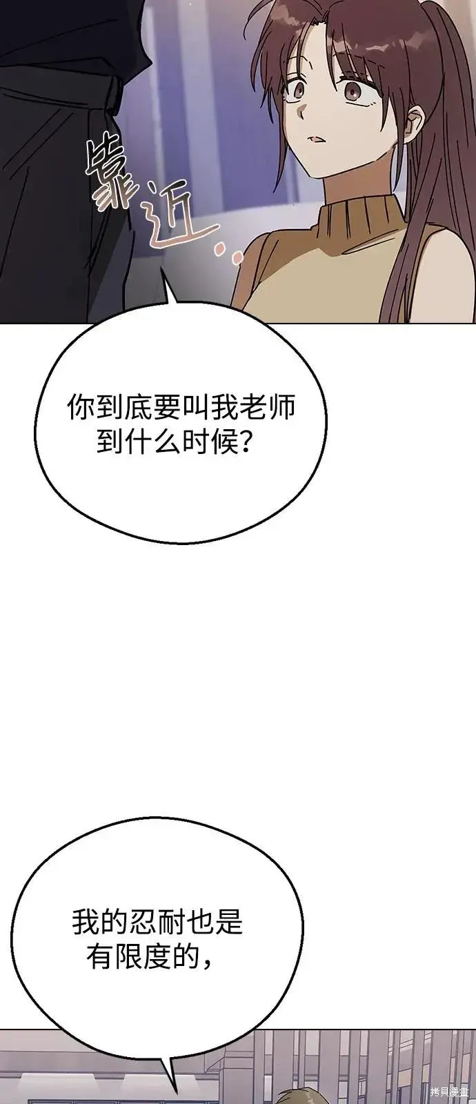 第161话 第100页