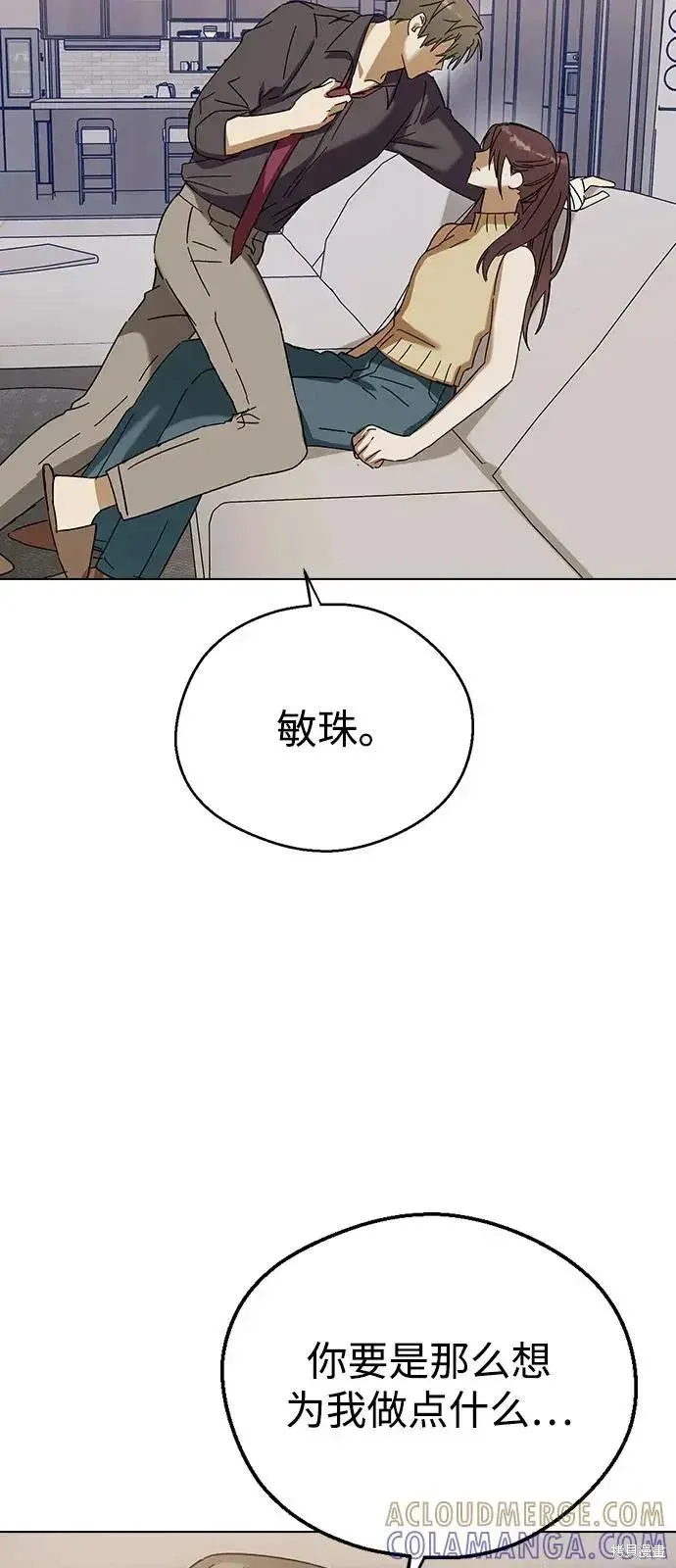 第161话 第101页