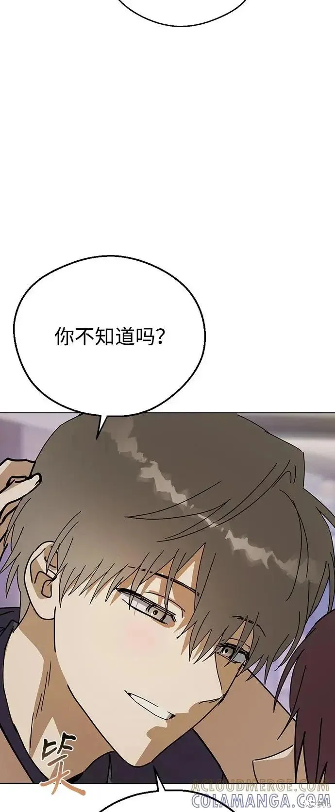 第161话 第105页