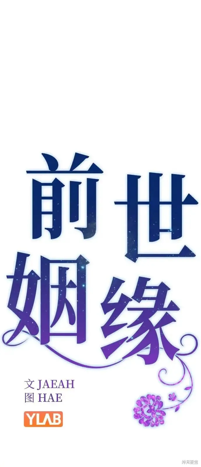后记 第2页