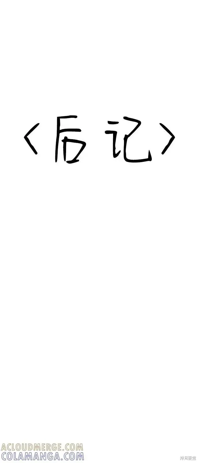 后记 第3页