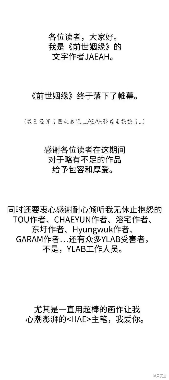 后记 第4页