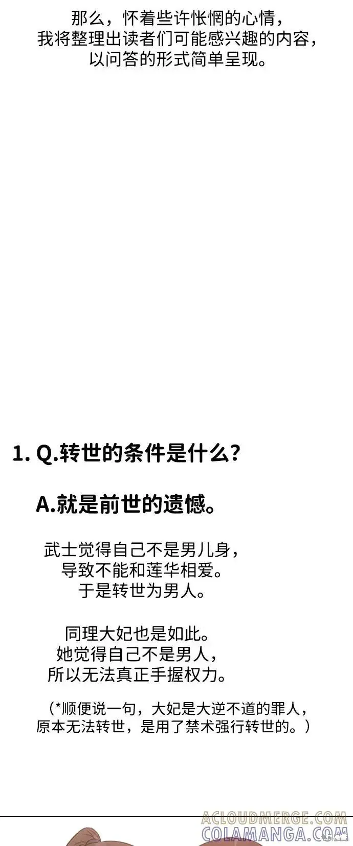 后记 第5页