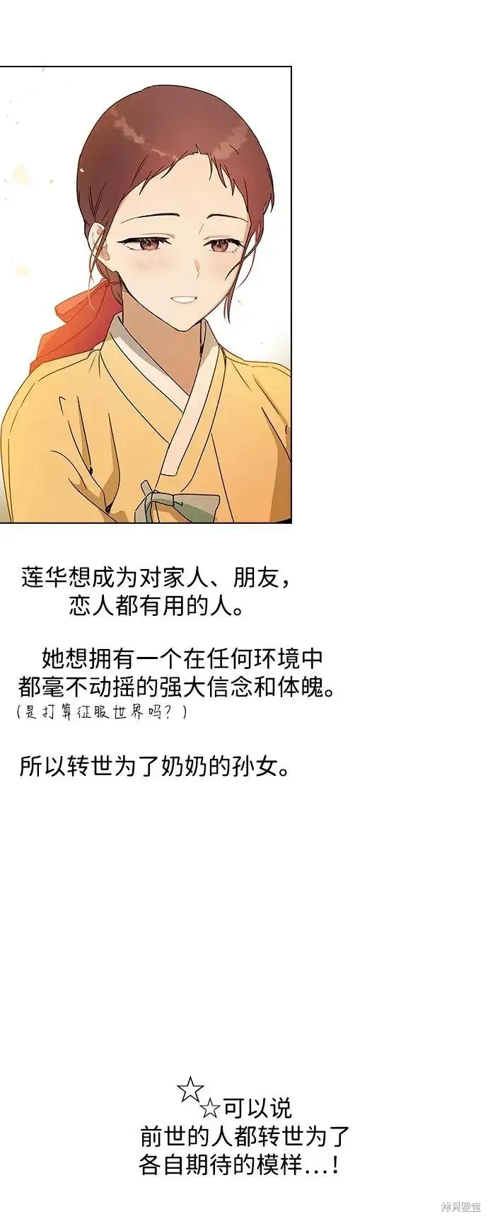 后记 第8页
