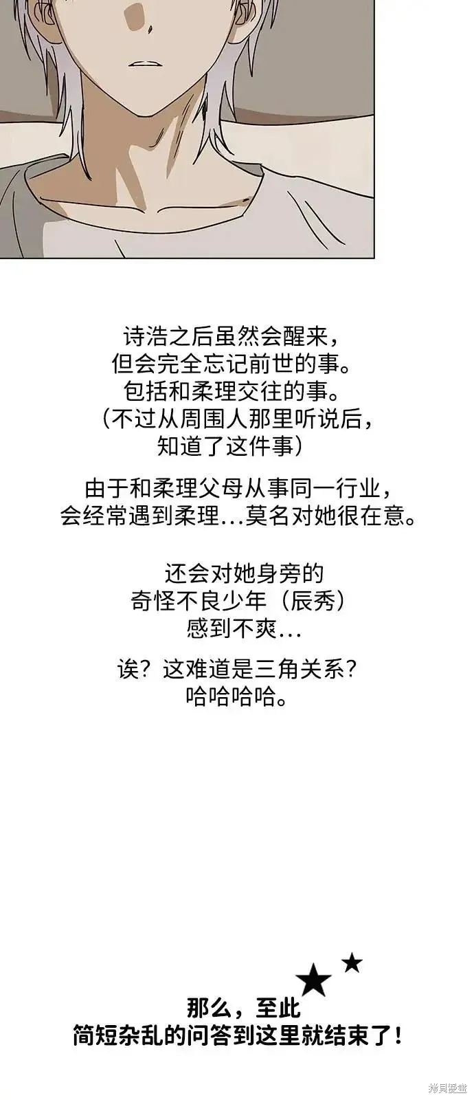 后记 第16页