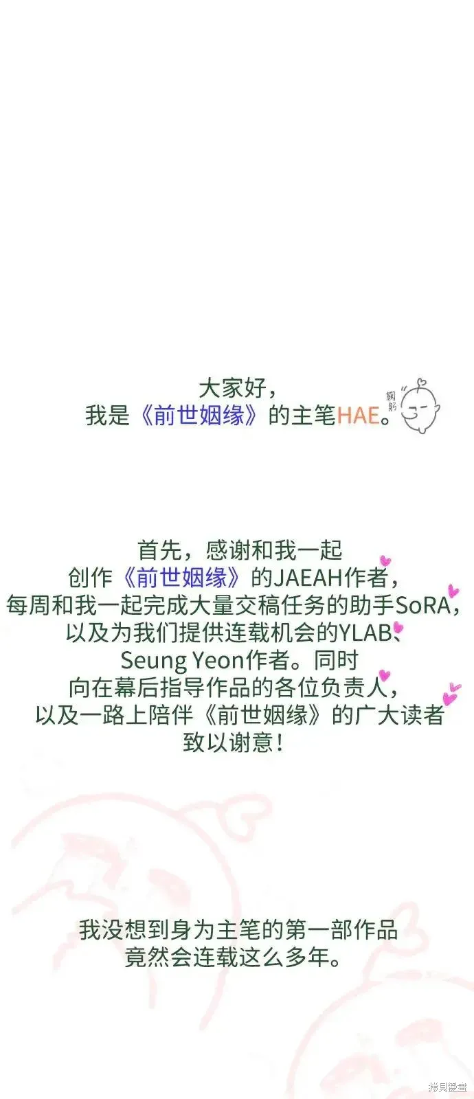 后记 第18页