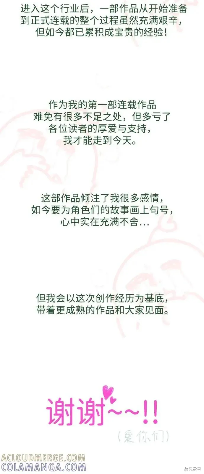 后记 第19页
