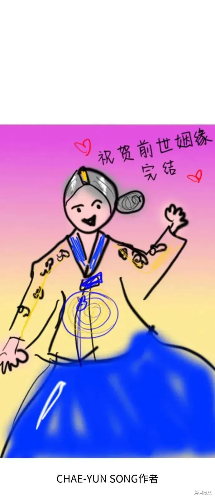 后记 第22页