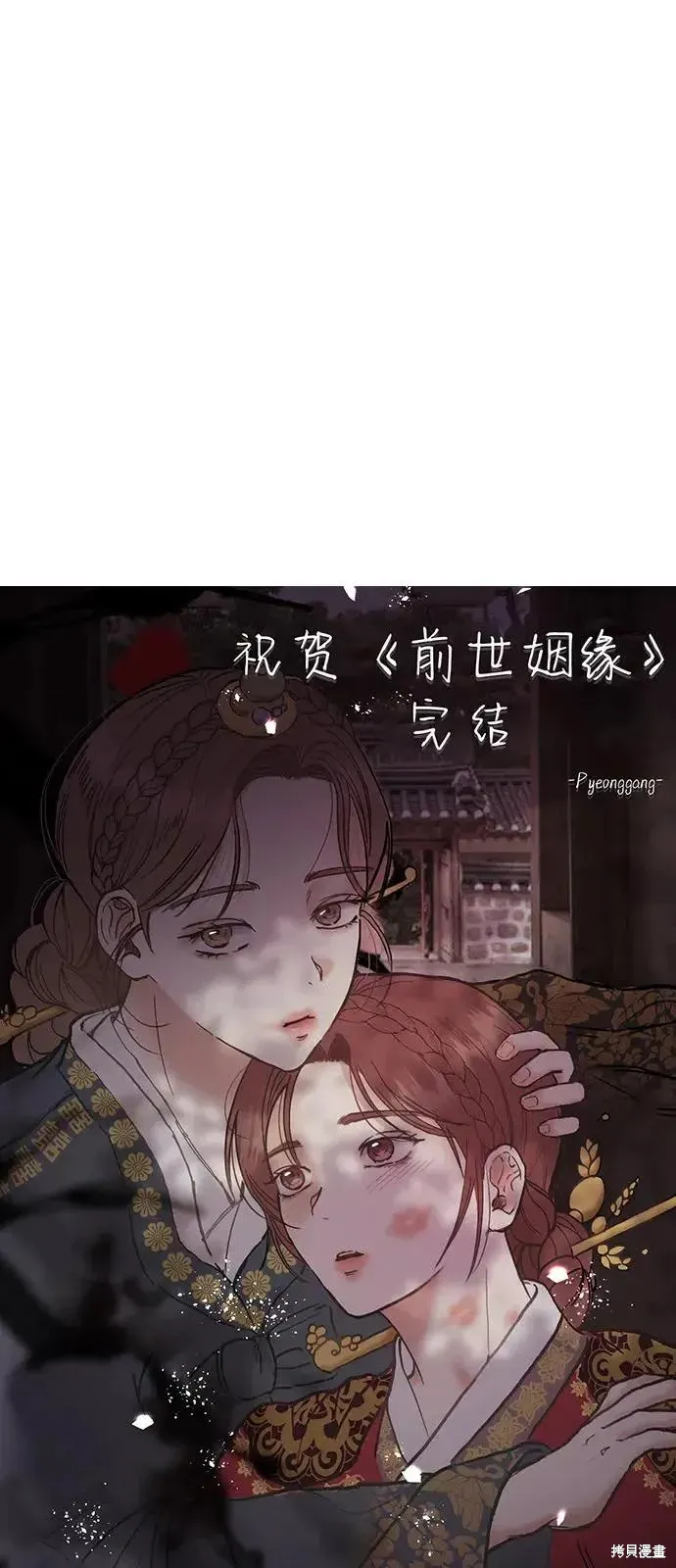 后记 第24页