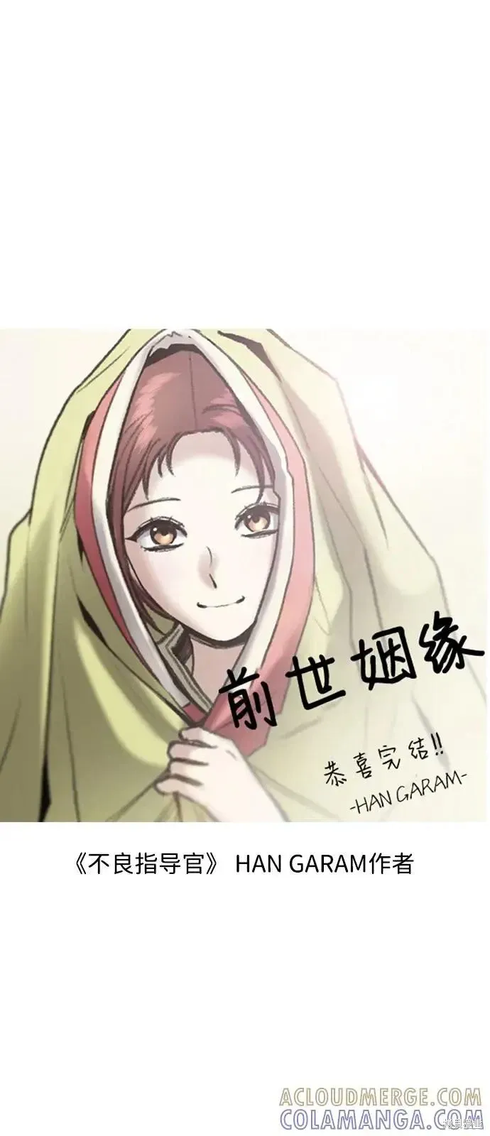后记 第27页