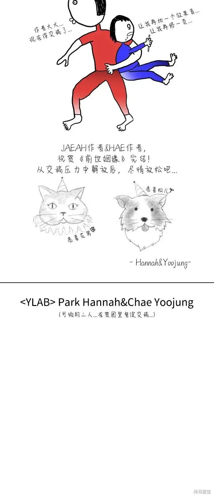 后记 第30页