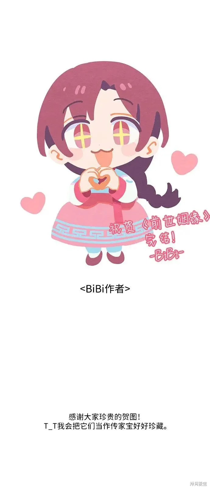 后记 第38页