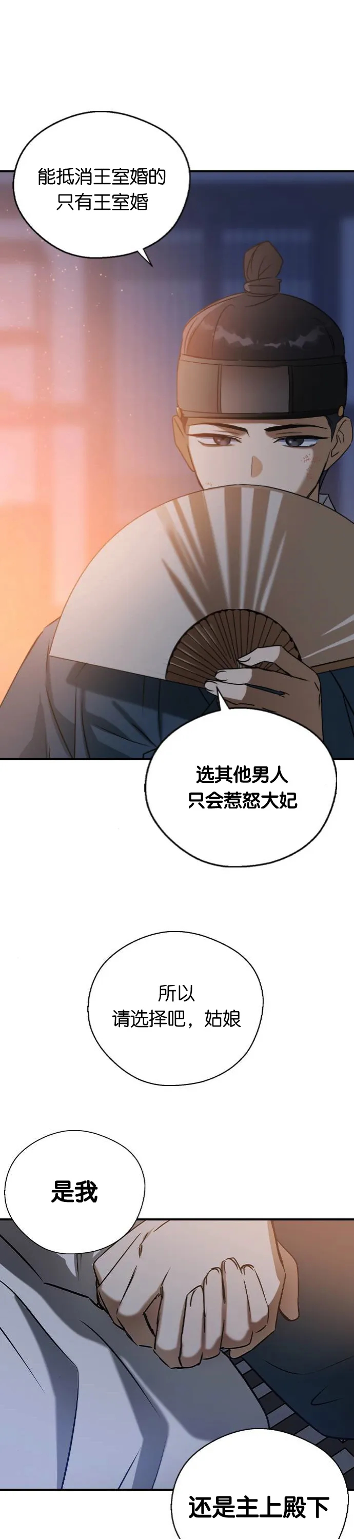 第27话 第1页