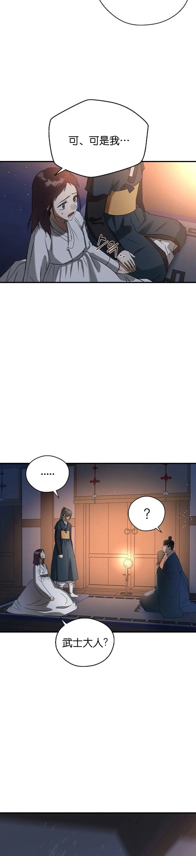 第27话 第2页
