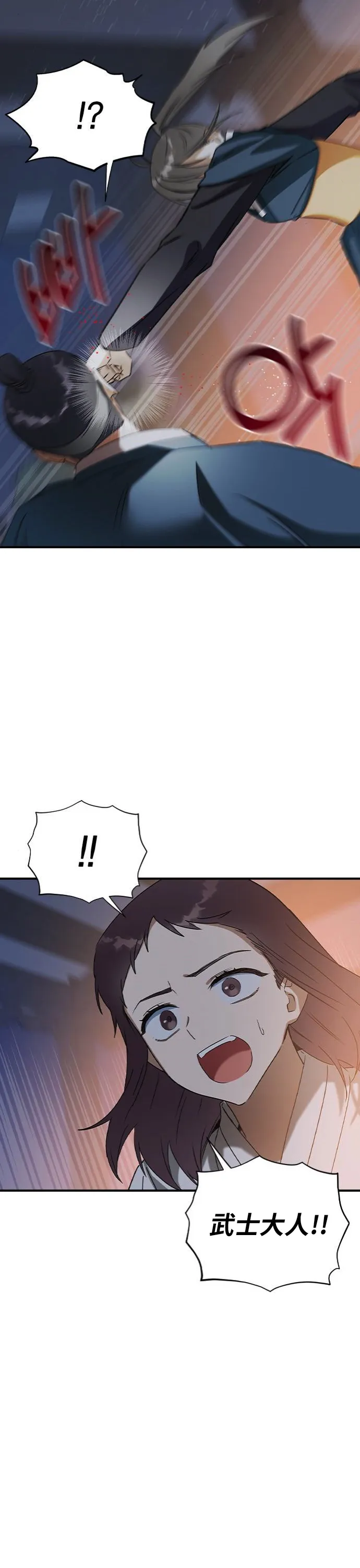 第27话 第3页
