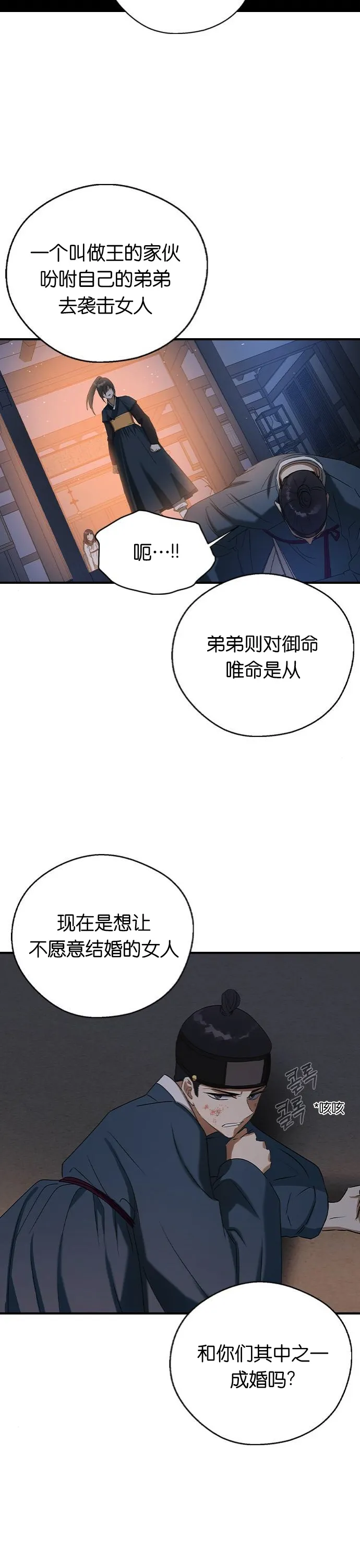 第27话 第5页