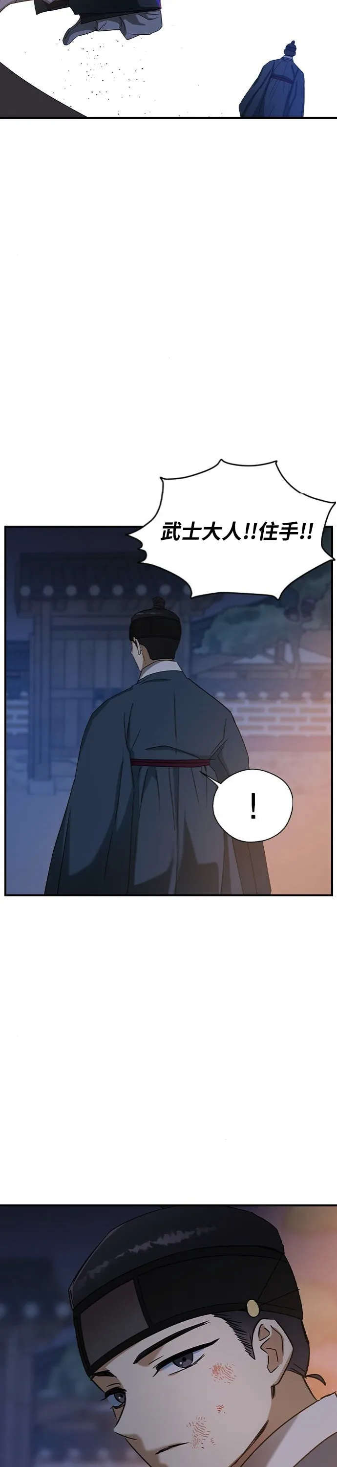 第27话 第17页