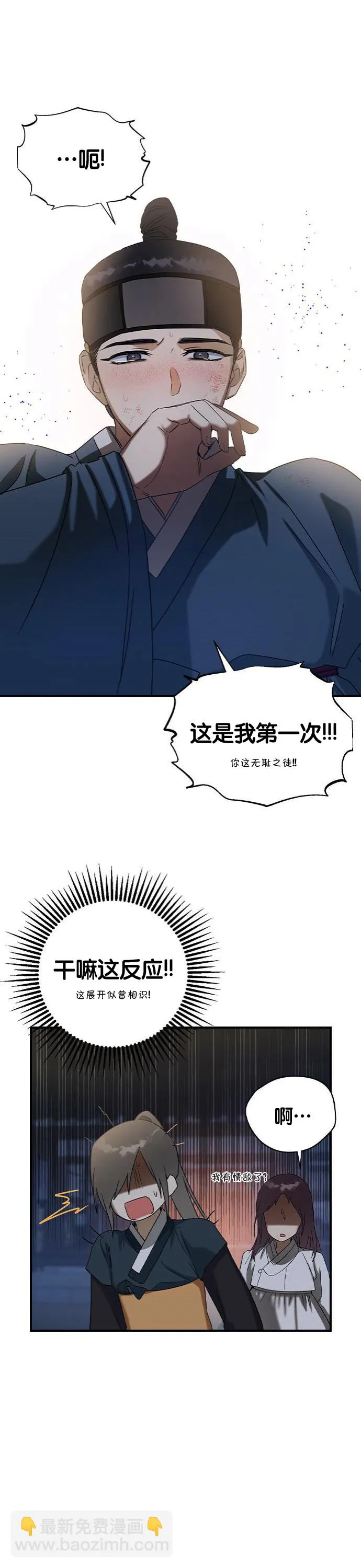 第27话 第21页