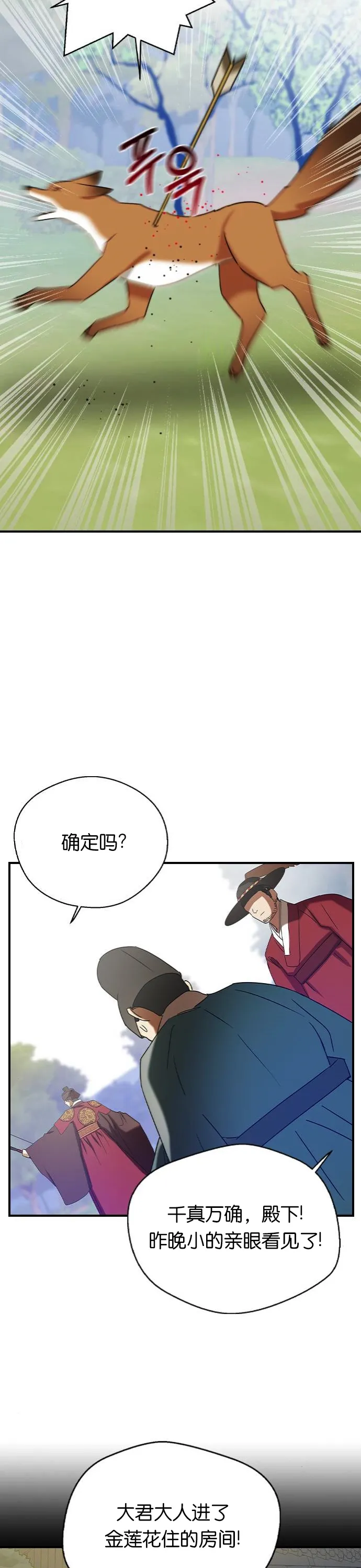 第27话 第24页