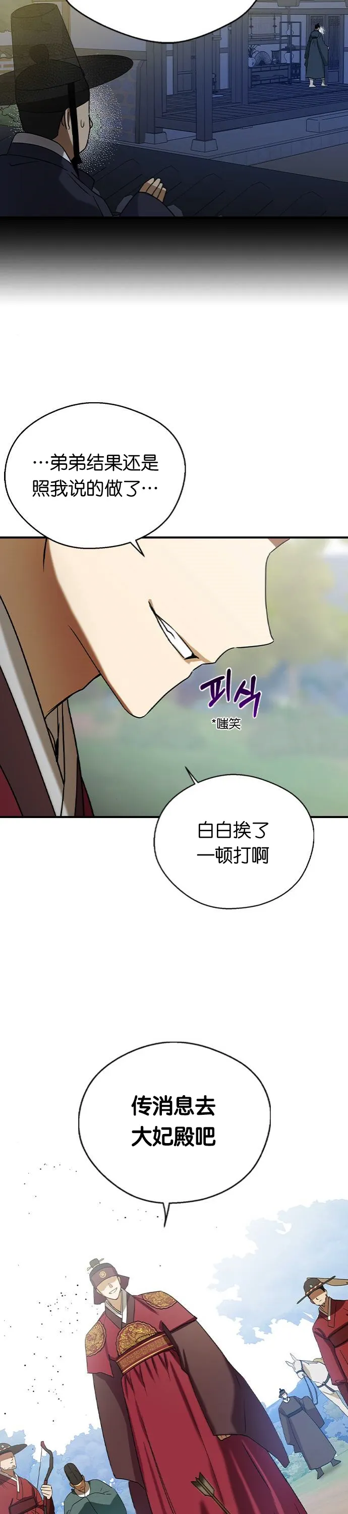 第27话 第25页