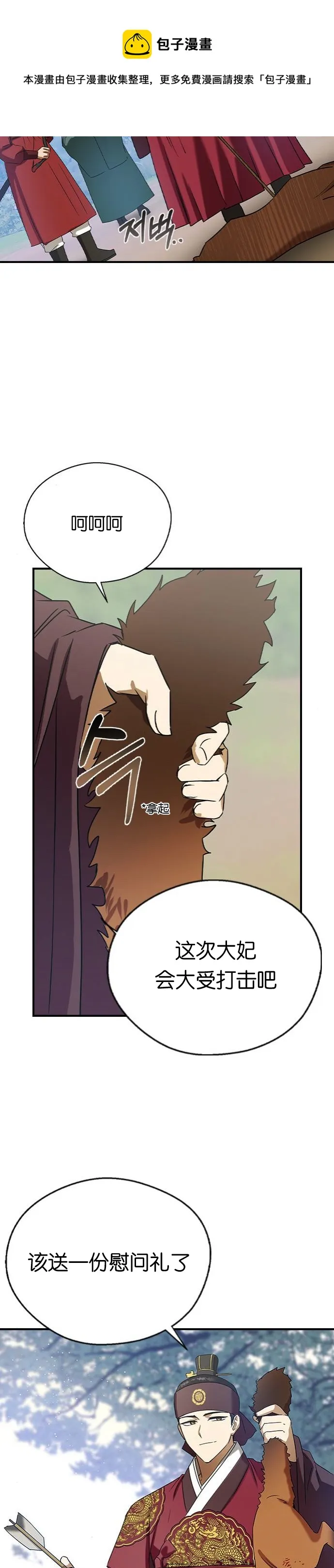 第27话 第26页