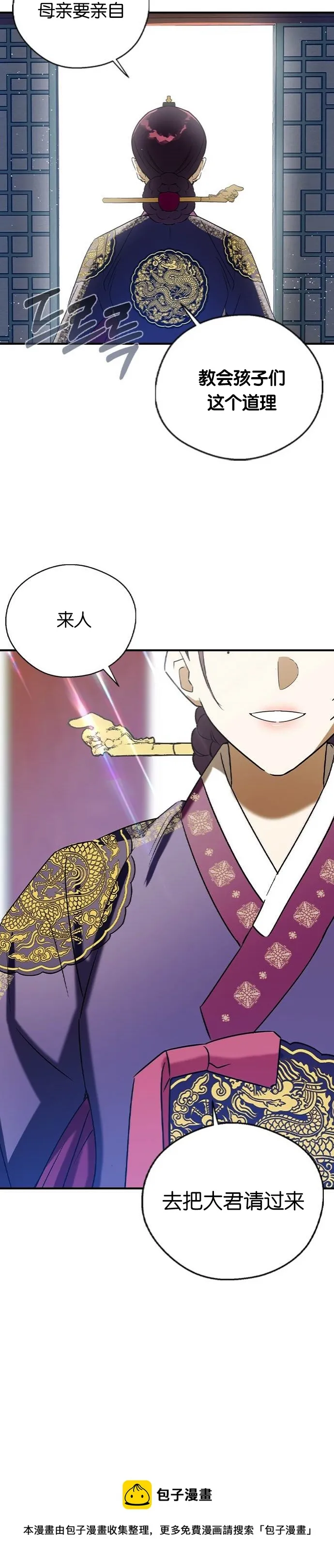 第27话 第29页