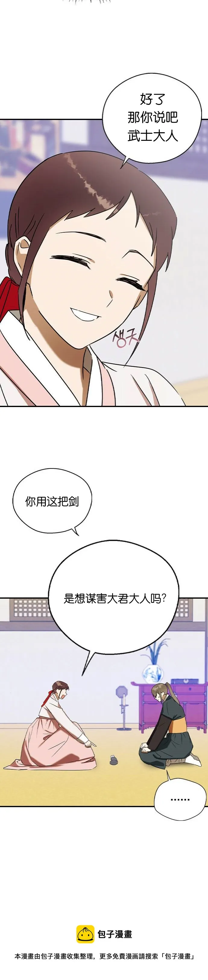 第27话 第33页