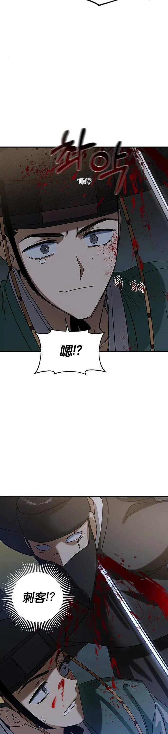 第26话 第2页