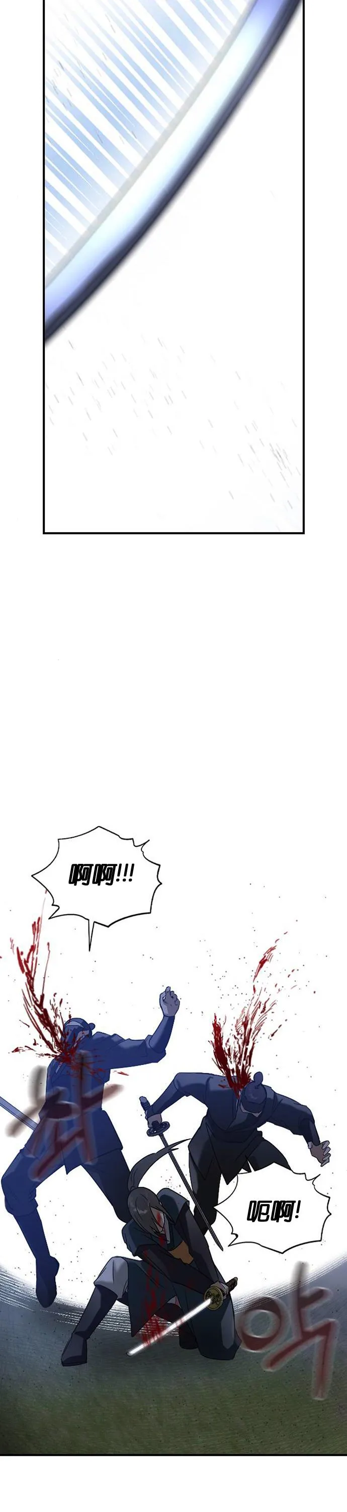 第26话 第6页