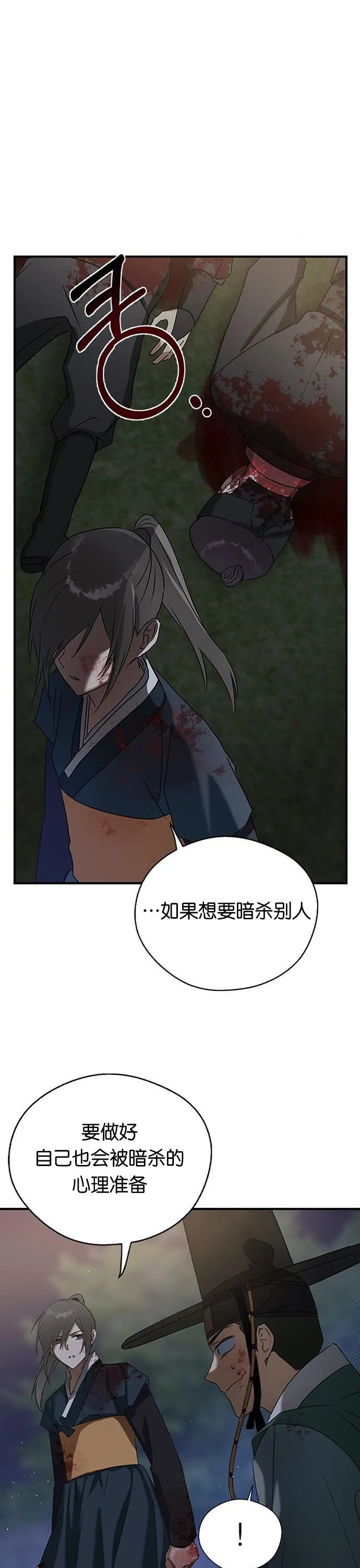 第26话 第7页
