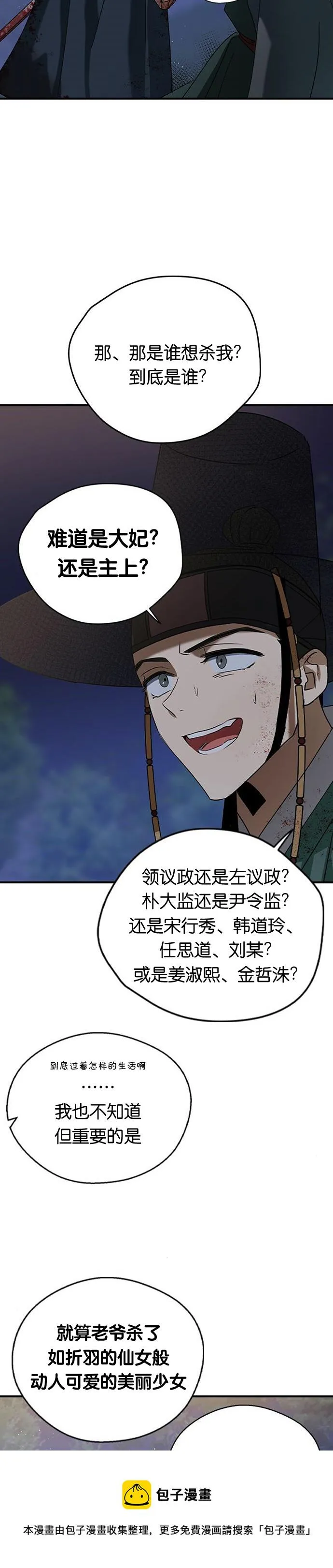 第26话 第8页