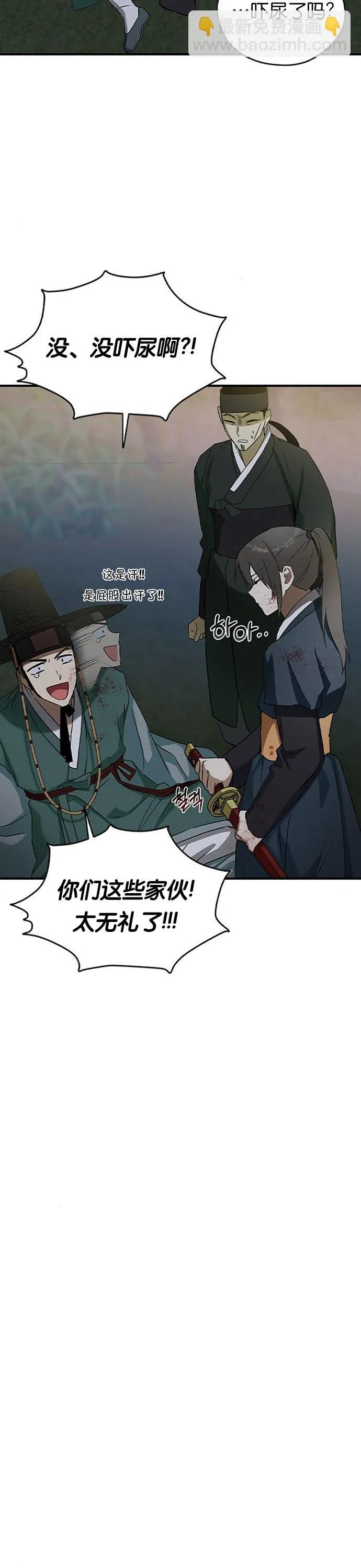 第26话 第10页