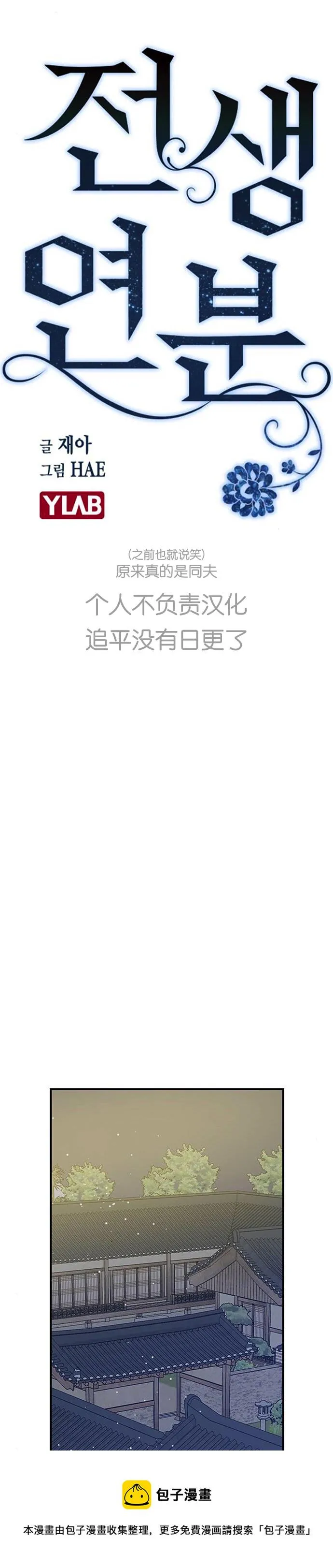 第26话 第11页