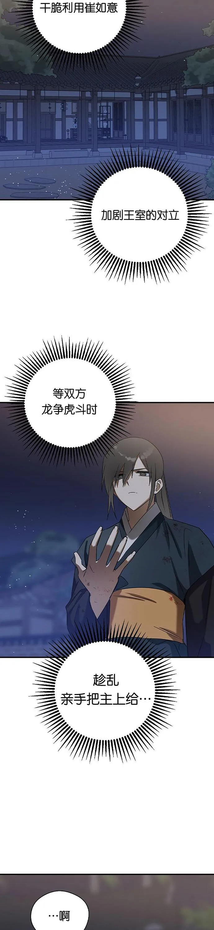 第26话 第14页