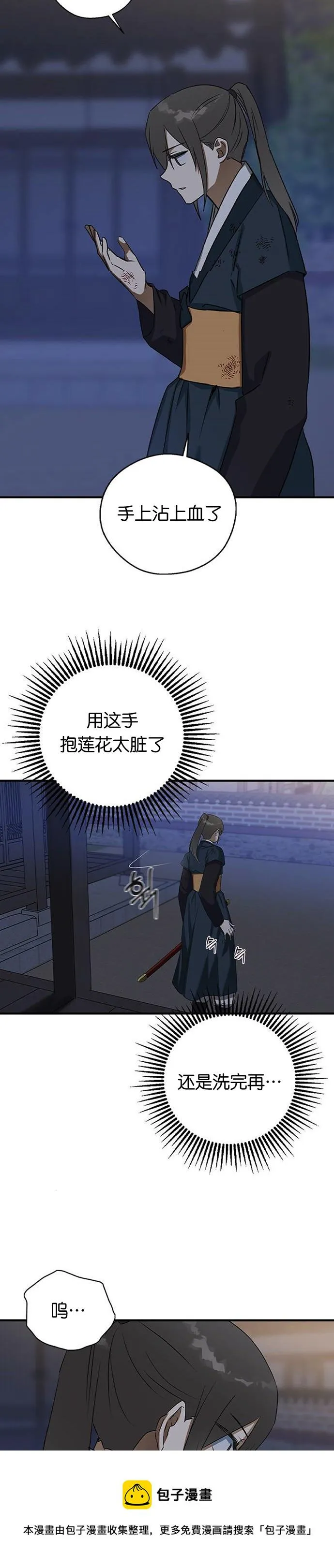第26话 第15页