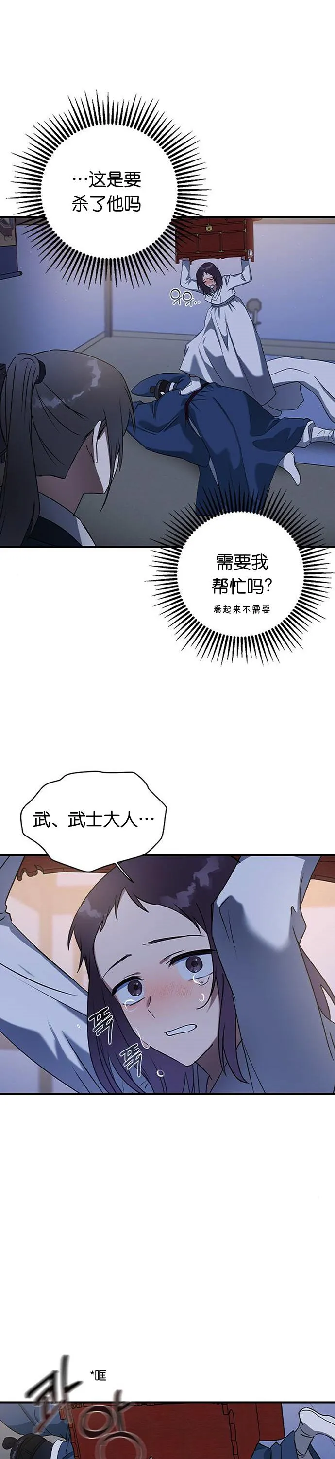 第26话 第18页