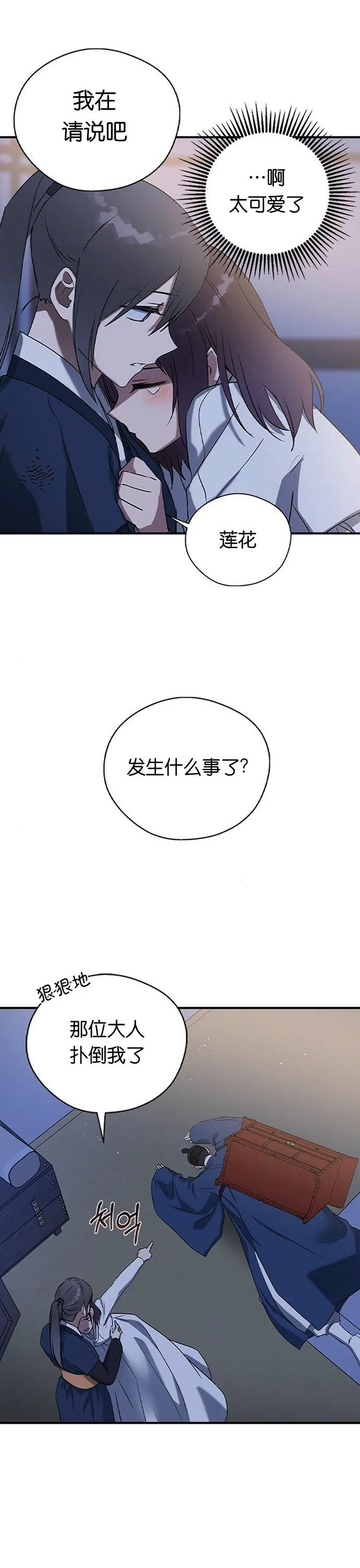 第26话 第19页