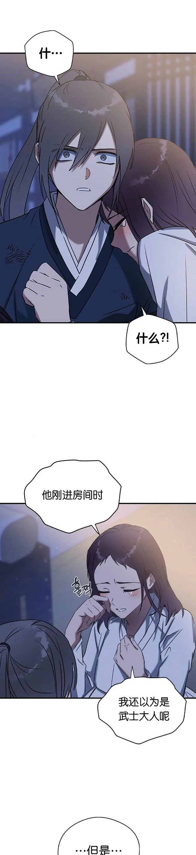 第26话 第20页