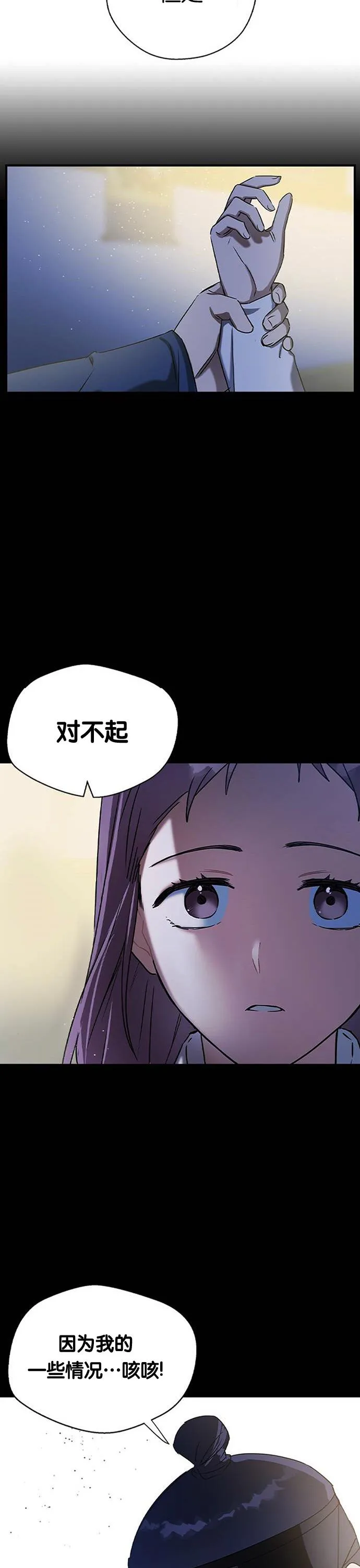 第26话 第21页