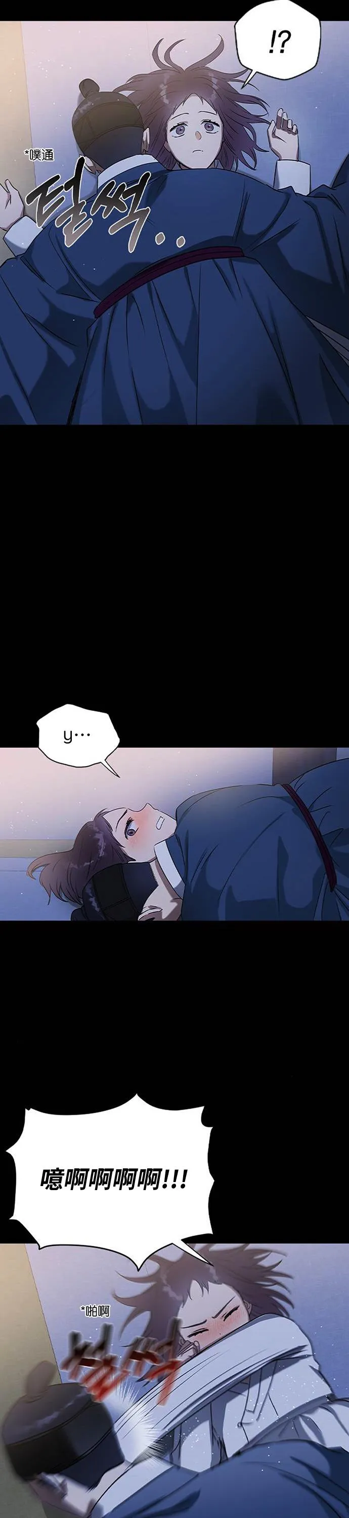 第26话 第23页