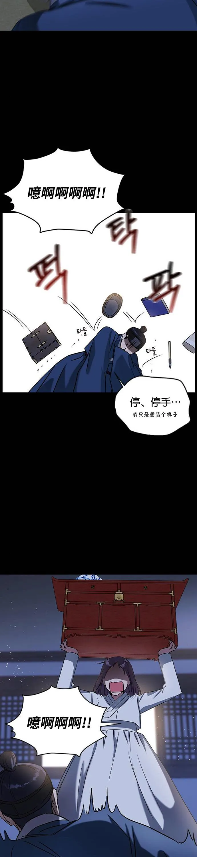 第26话 第24页