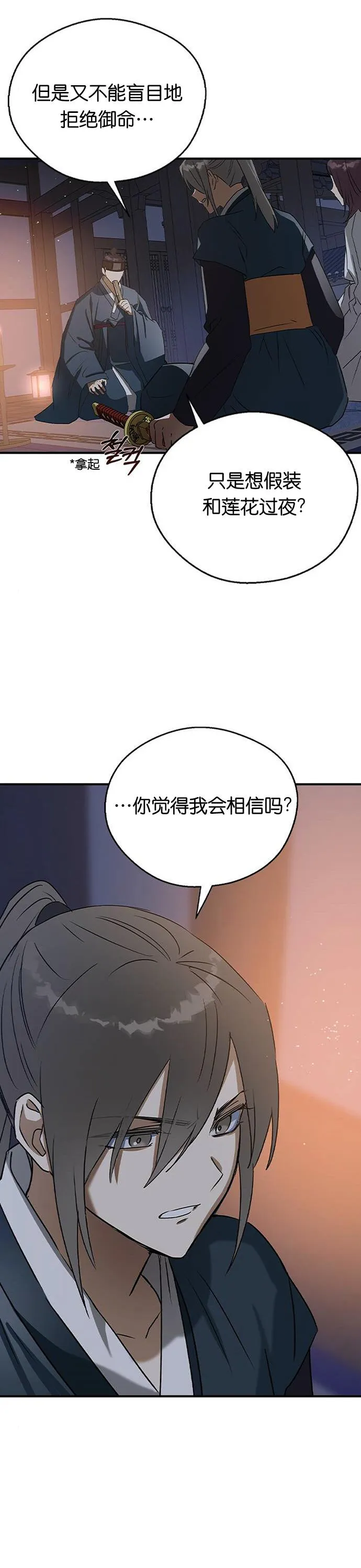第26话 第28页