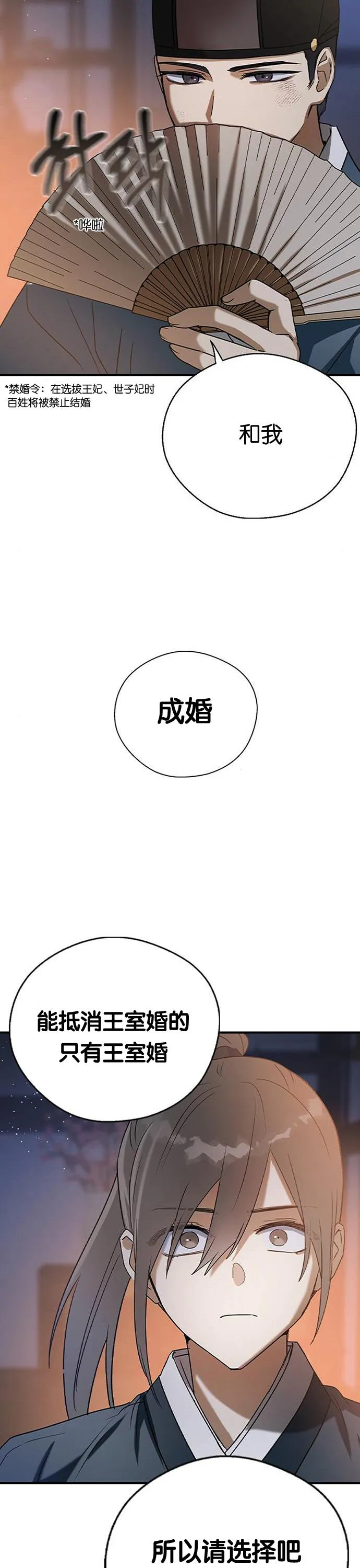 第26话 第34页