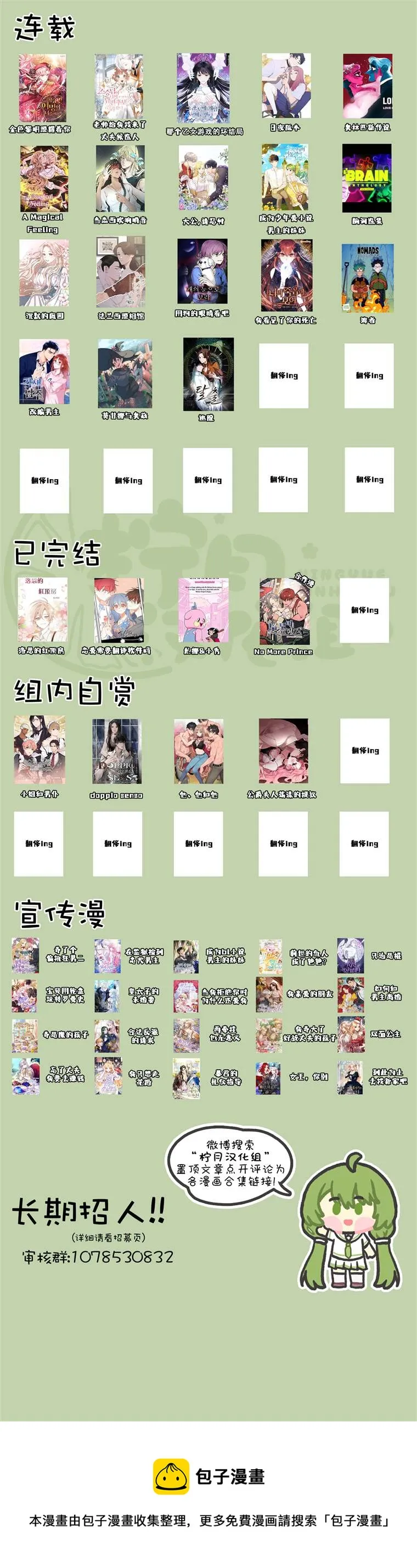 第16话 第8页