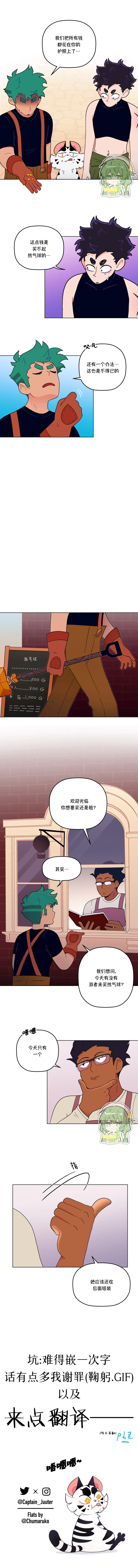 第12话 第5页
