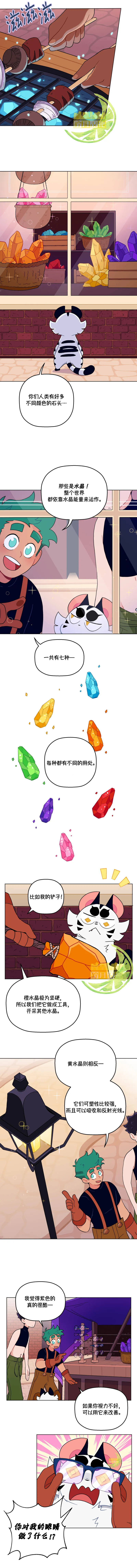 第7话 第4页