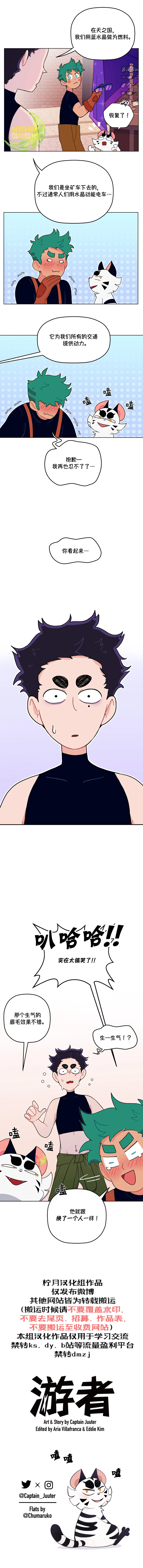 第7话 第5页