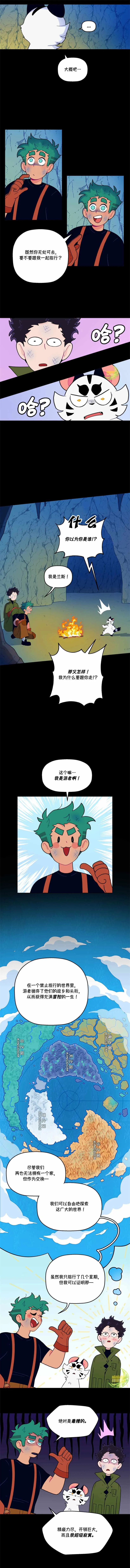 第5话 第4页