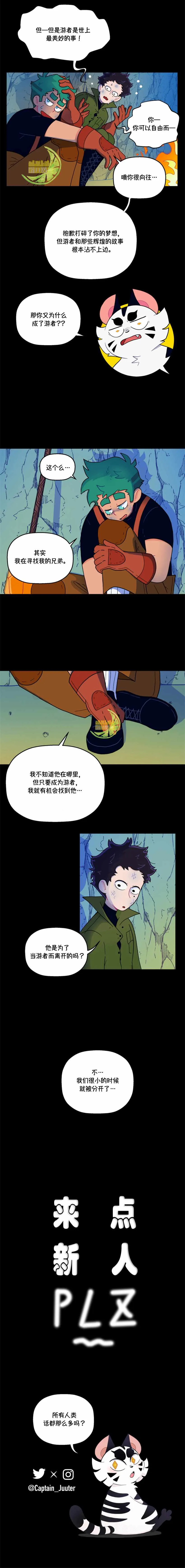 第5话 第5页